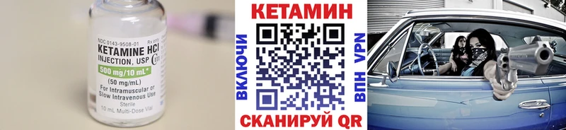Кетамин VHQ  где купить наркотик  Ярцево 