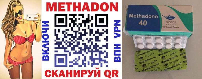 МЕТАДОН белоснежный  что такое наркотик  Ярцево 
