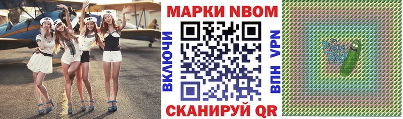 Марки N-bome 1,5мг  Ярцево 